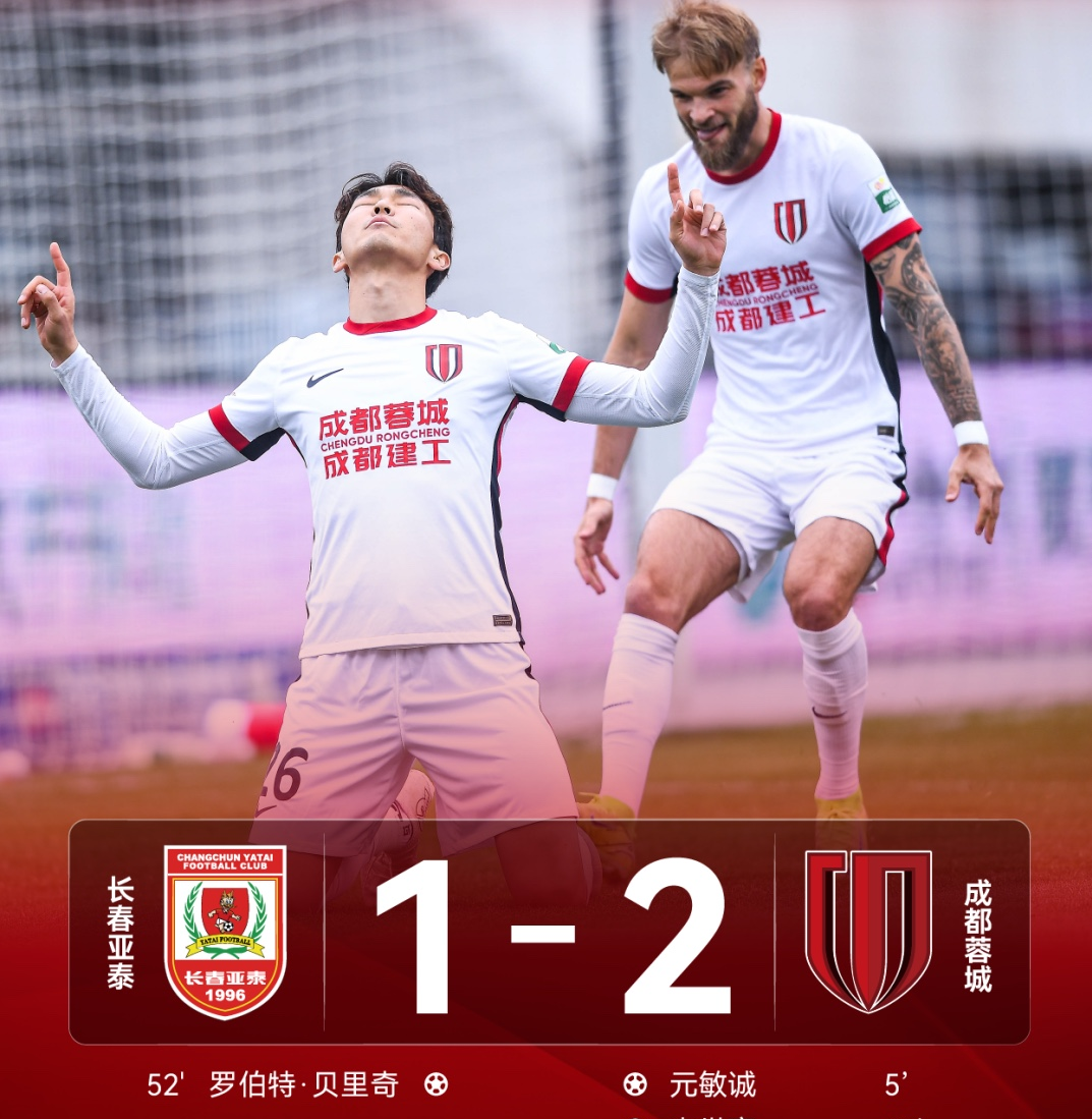 爱游戏中国官网-加时末段成都蓉城备战法甲,官宣签约细节曝光,悬念犹存,资深球员宣示担当-爱游戏中国官网
